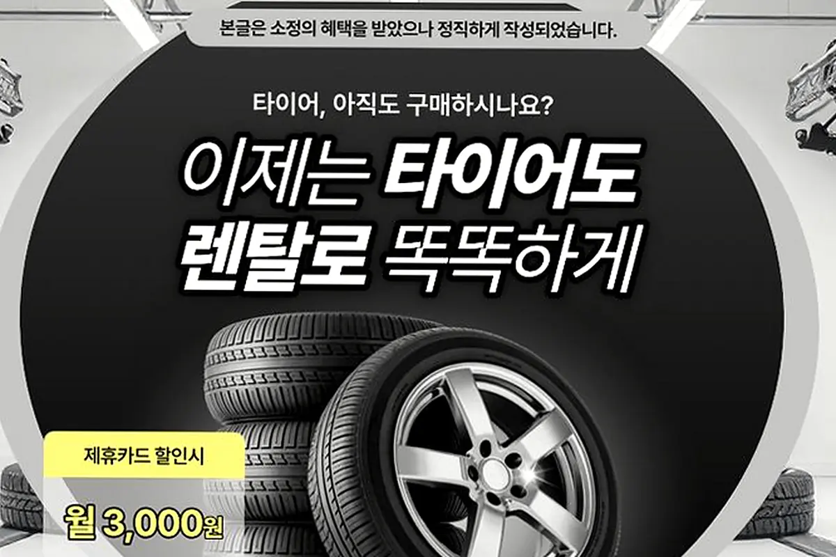 영등포 넥센타이어렌탈 현장 사진 1
