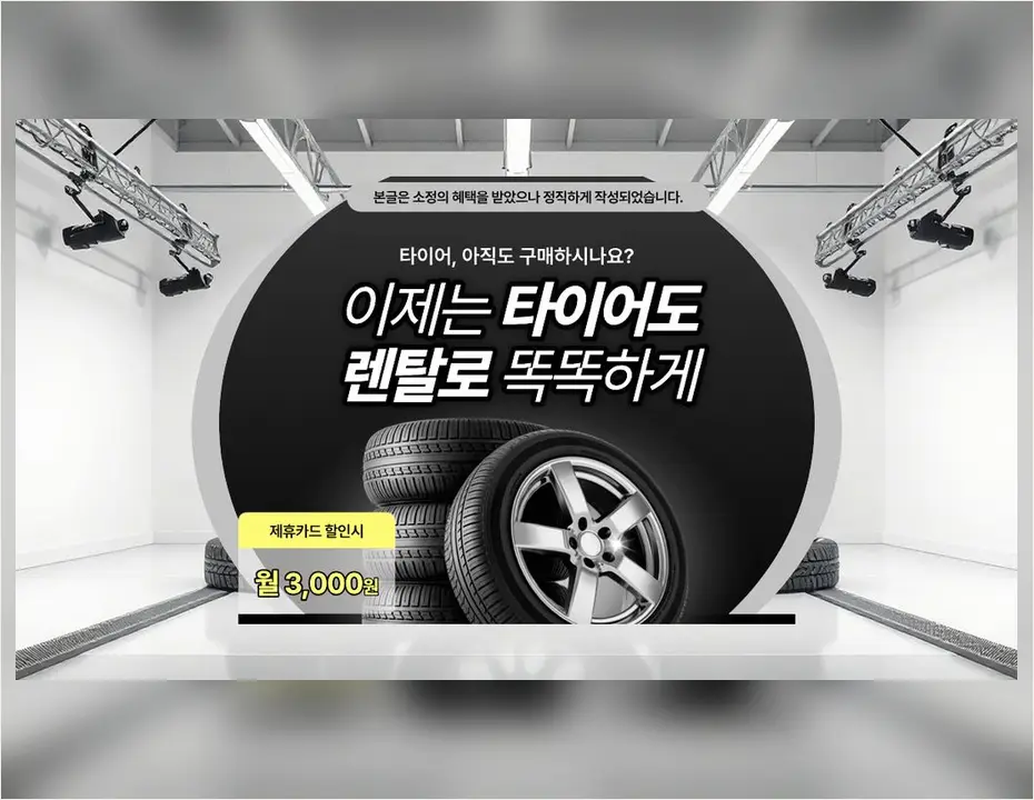 영광 넥센타이어렌탈 기록 사진 4